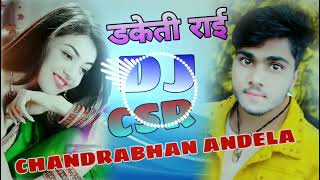 Download lagu BUNDELI DAKETI RAI FAST MIX # बुन्देली राई डकैती मंगल सिंह JITTU KHARE RAI DJ CHANDRABHAN RAJ ANDELA mp3