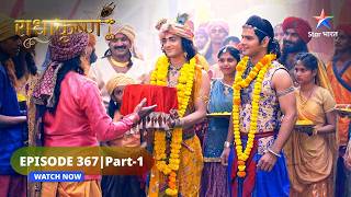 RadhaKrishn | Kans ne nirmit karwaai ranbhoomi | राधाकृष्ण | EPISODE-367 Part 1