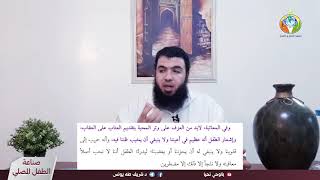 صورة الحلقة 61 : لوازم التقويم والتتميم