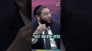 בחוץ - מקסימה! בבית - אדם אחר לגמרי.. (הרב אייל אונגר) - התמונה מוצגת ישירות מתוך אתר האינטרנט יוטיוב. זכויות היוצרים בתמונה שייכות ליוצרה. קישור קרדיט למקור התוכן נמצא בתוך דף הסרטון