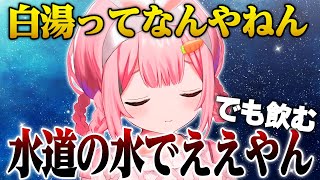 ついてくるお局に丁寧な生活と土鍋エンドを模索しはじめる周央サンゴ【にじさんじ切り抜き】【周央サンゴ】