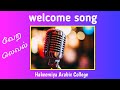 வெள்ளி பரிசுகளை வெல்லுவோம் | Book Launching Ceremony | Welcome Song | Ha