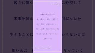 - 22歳の反抗 - 傘村トータ (Vocal Only) #歌ってみた #cover