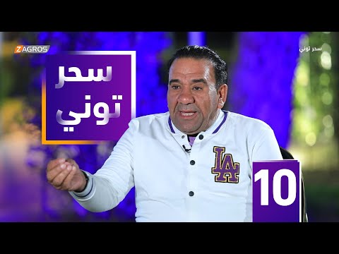 شاهد بالفيديو.. مقلب سحر توني - الفنان جواد المدهش