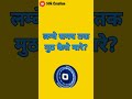 लम्बे समय तक मुठ कैसे मारे Funny Amazing Question