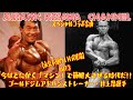 今はとにかく「マシン」で筋肥大させる時代だ!!スペシャルコラボ企画/ゴールドジムアドバンストレーナー・井上浩選手【永久不滅のIH式理論】PART③