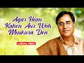 Agar Hum Kahen Aur Woh Muskara Den Lyrical Video Jagjit Singh Ghazals Chitra Singh Ghazals