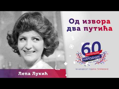 Od izvora dva putića - Lepa Lukić