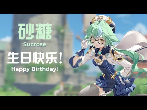[ENG CC] Sucrose's Chinese voice actor reads Sucrose's birthday letter ♡