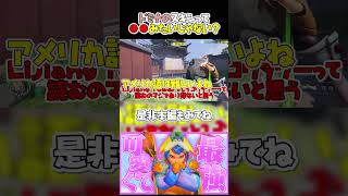 ドミナのスキンって●●に似てるよね【OW】【オーバーウォッチ】【Overwatch】 #OW  #オーバーウォッチ #ゆっくり実況 #キリコ　#OW2 #オーバーウォッチ2 #Overwatch