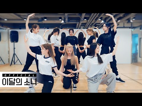 이달의 소녀 (LOONA) "PTT (Paint The Town)" Dance Practice Video