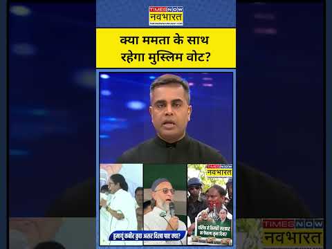 News Ki Pathshala | Sushant Sinha: Bengal के मुस्लिम वोट किसकी तरफ? #modi #westbengal #election