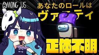 【Among Us#339】新役職『ヴァニティ』？その正体はシェリフかヴァニティ一体どっちだ！？【ゆっくり実況】