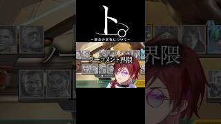 失言を怖がらない人について【にじさんじ／切り抜き】#にじさんじ #ローレンイロアス #魔界ノりりむ #エクスアルビオ