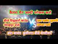 Cameraman Jaldi Focus Karo Vishwakarma Sound Vs Dj Raj Sound Kushmi Bazar Hata Bazar Competition