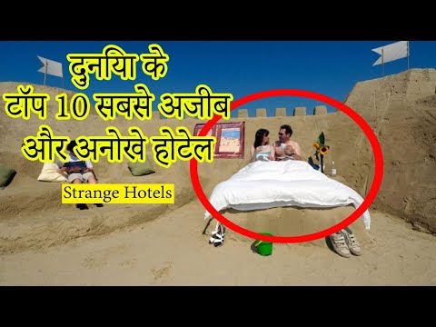 10 Most STRANGE Hotels in World You Won't believe Actually Exist! हिन्दी Video