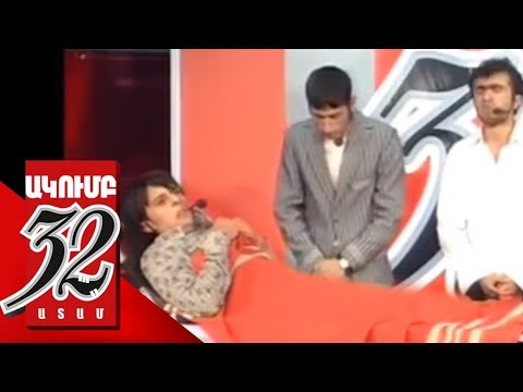 32 ATAM mahanum e Aram mp3, Garik Armush 2008 Մահանում  է Արամ mp3, Գարիկ, Արմուշ