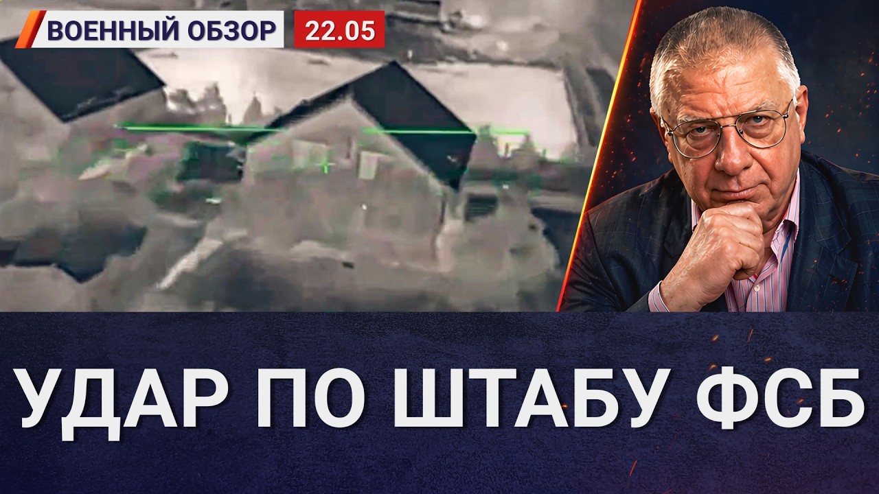 Удары по Ярославлю и штабу ФСБ в Геническе | Военный обзор Юрия Фёдорова