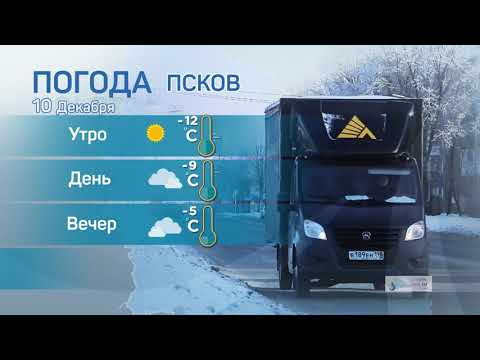 Прогноз погоды / 10.12.2021