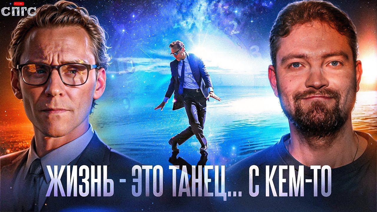 ЖИЗНЬ ЧАКА | Стивен Кинг о смысле жизни