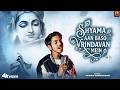 Shyama Aan Baso श्यामा आन बसों वृन्दावन मे Shyama Aan Ba