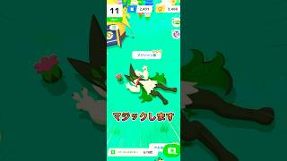 可愛いマジシャンのトリックを見破ってください!!【ポケモンスリープ/Pokemonsleep】#Shorts #ポケットモンスター #ポケモンスリープ #寝起き