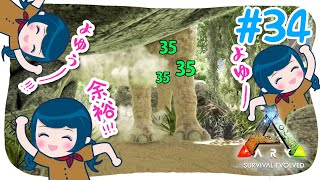 【ARK】姑息な手段で大型恐竜を捕まえる。(パラケラテリウム)#34【アークPS4版実況】
