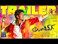 Pokkiri Trailer Thalapathy Vijay Asin Vadivelu Prakash Raj Prabhu Deva Pokkiri Rerelease
