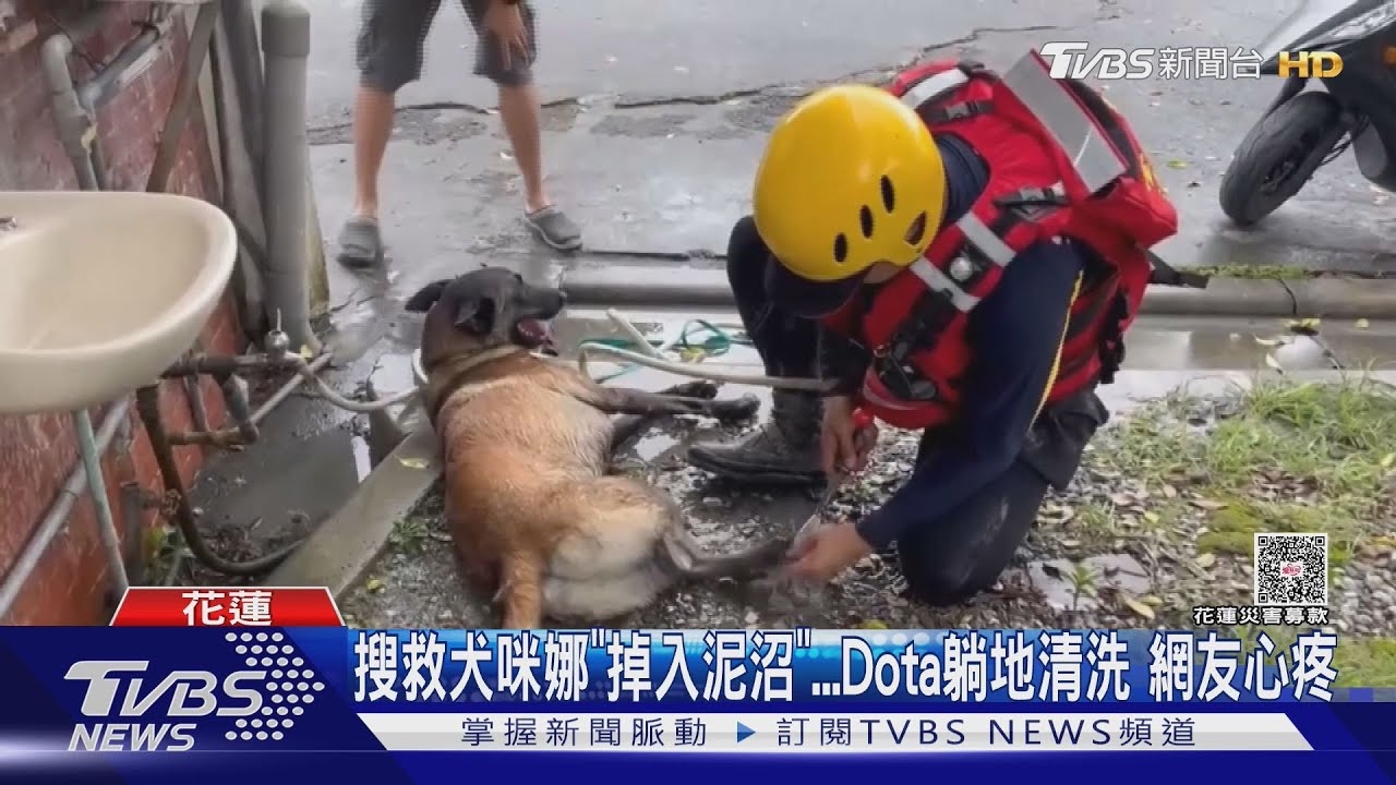 花蓮還在溢流! 男子半身困泥沼 「拋繩」克難救出