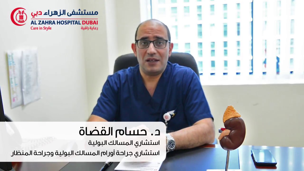 لقاء الدكتور حسام القضاة وحديثه حول سرطان البروستات