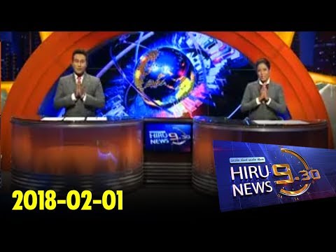 Hiru News 9.30 PM | 2018-02-01