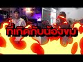 โกงฟีฟาย