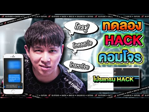 โกงฟีฟาย