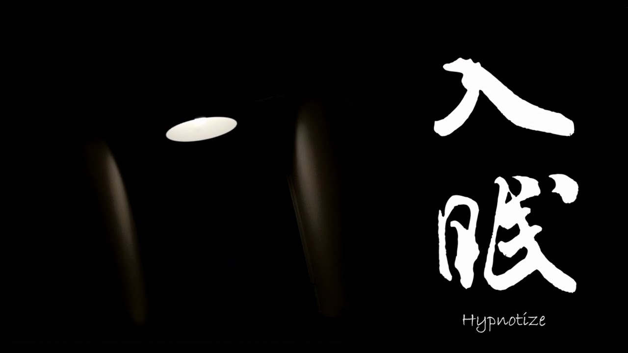Short Film - HYPNOTIZE thumbnail
