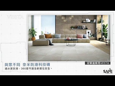 防滑砖
