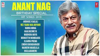 Anant Nag Kannada Hit Songs - Jukebox | Birthday Special | Kannada Hit Songs