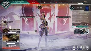 初見さん歓迎　エーペックス　少しだけ