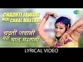 Chadti Jawani Meri Chaal Mastani HD Song Jeetendra Aruna Irani Caravan1080P HD