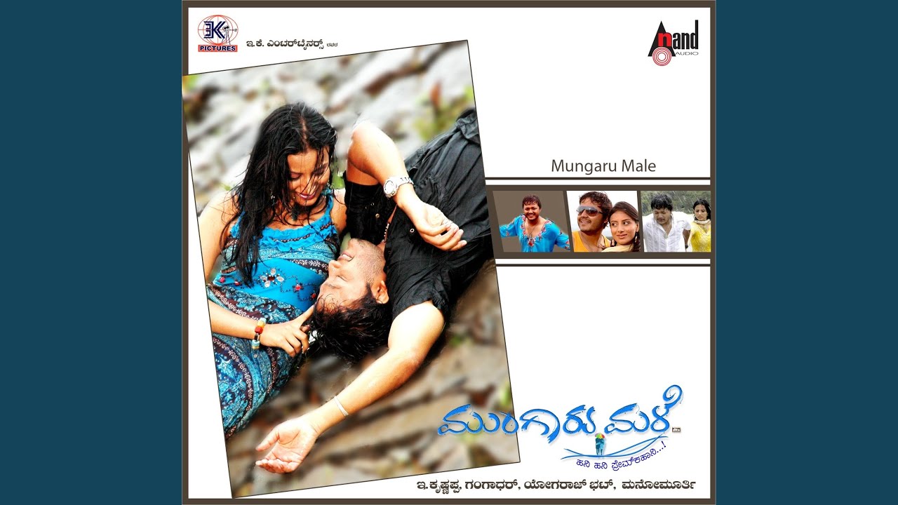 Ivanu Geleyanalla Song Lyrics in Kannada - Shreya Goshal Ivanu Geleyanalla Song Lyrics in Kannada - Shreya Goshal