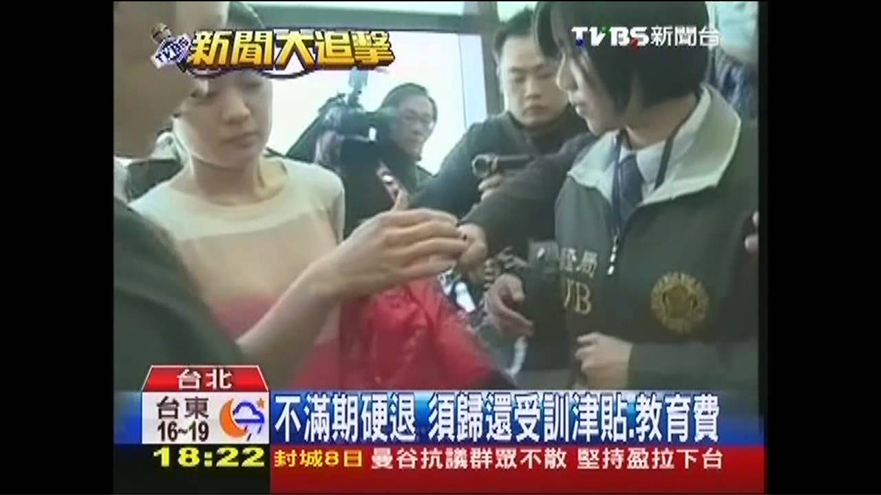 就是要逃兵！葉玫逃亡　恣意妄為