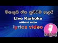 manalai hitha Karaoke live Without Voice #sinhalakaraoke 2023 #manalaihithakaraoke