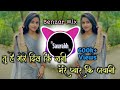 Tu Hai Mere Dil Ki Rani Mere Pyar Ki Jawani Benzar Mix तु है मेरे दिल की �
