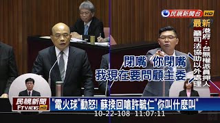 Re: [問卦] 「反質詢」的定義!?
