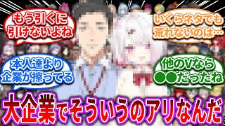 なぜ荒れない？大企業なのに炎上しないのは…【Vtuber/にじさんじ】