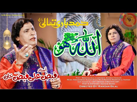 Allah Ho | Ustad Faiz Ali Faiz | Hamd 2021