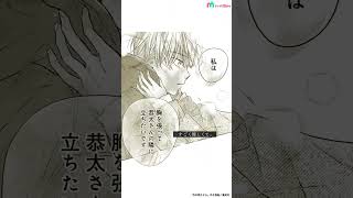 少女漫画のおすすめ！『月の燃えがら』今すぐ読んで【マンガMee】