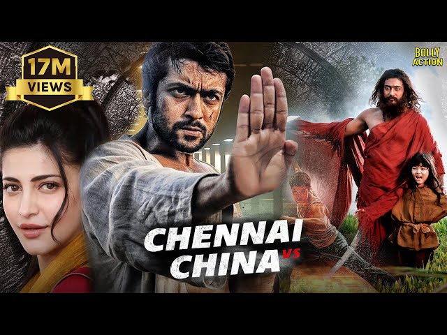 Chennai Vs China | Hindi Dubbed Movies 2024 | Suriya | Shruti Hassan | Hindi Action Movies SDDEFAULT Thumbnail