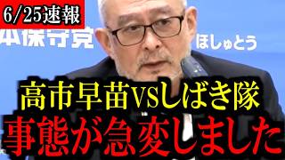 ※沖縄戦没者追悼式についてお話しします...【百田尚樹/有本香/島田洋一/北村晴男/日本保守党】