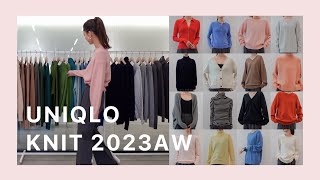 【UNIQLO】2023 Knit Collection report!
