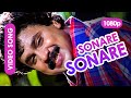 Sonare Sonare HD 1080p Dileep Mohini Neena Kurup Panchabi House